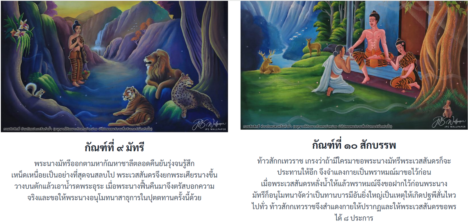 กัณพ์ที่ 910.png