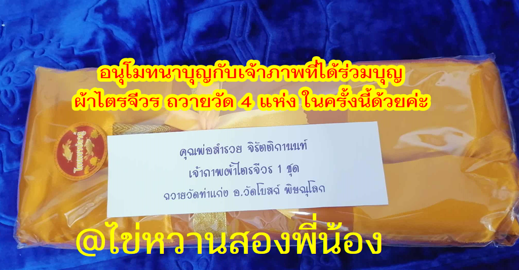 สำรวย.png