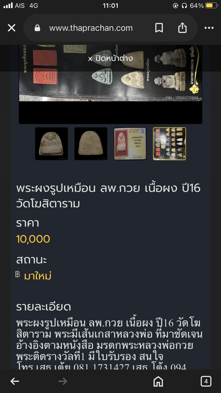 IMG_6782.png
